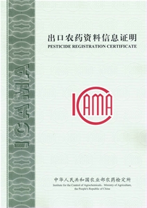 ICAMA Certifcate